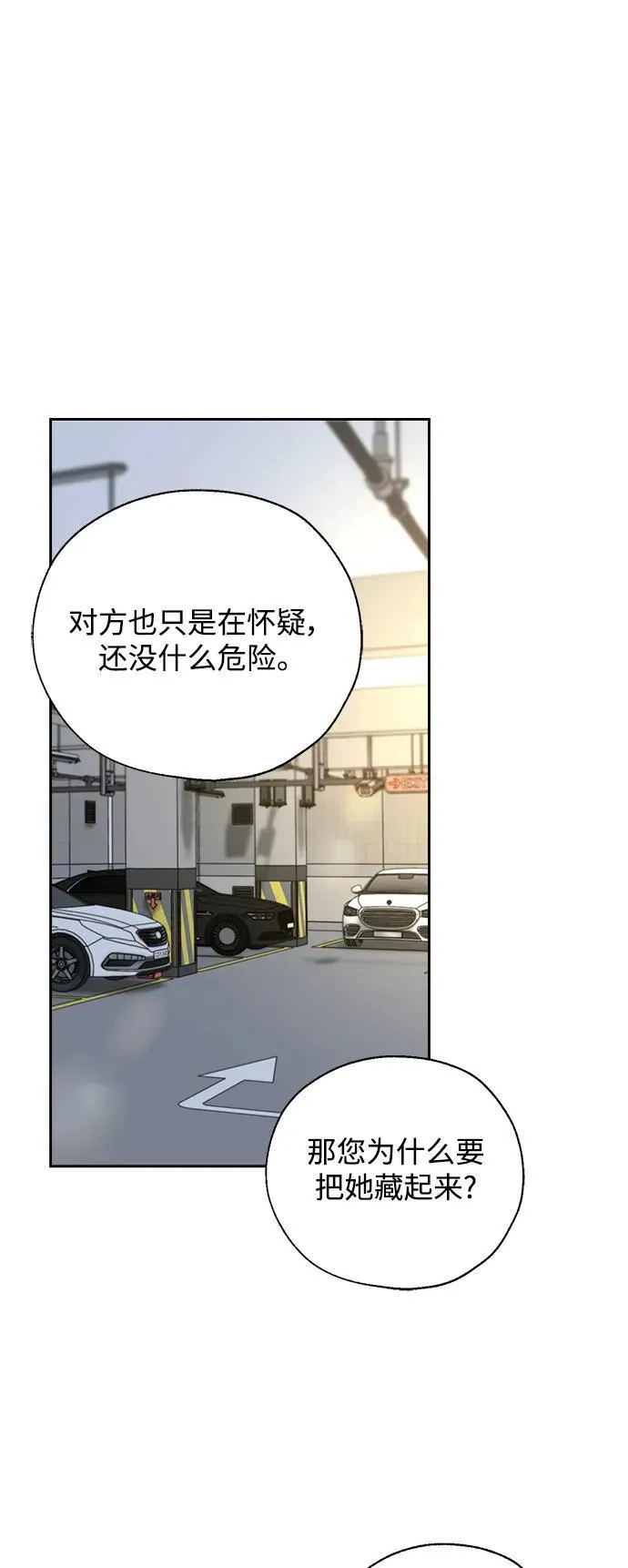 第50话 第2页