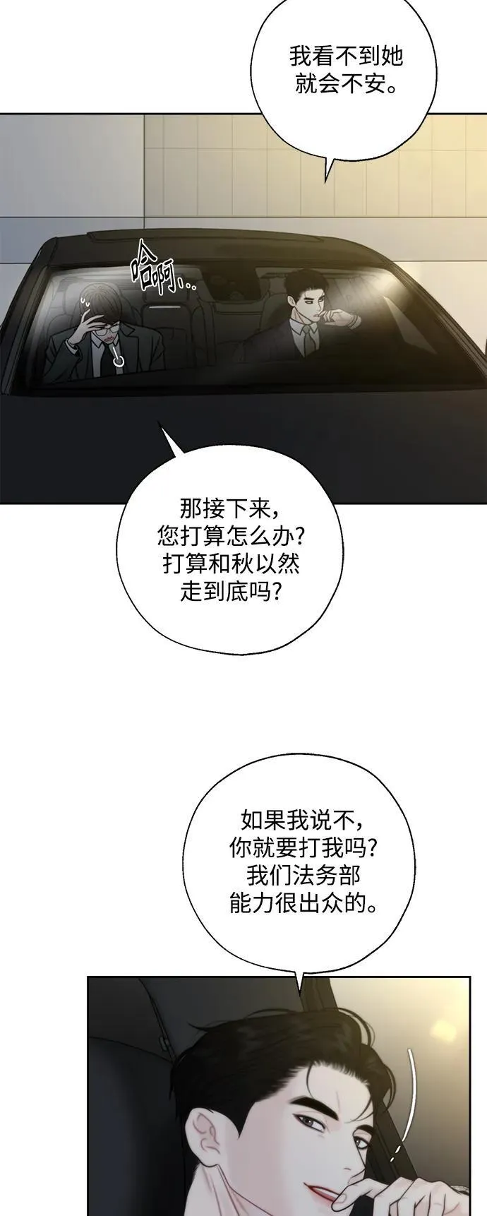 第50话 第3页