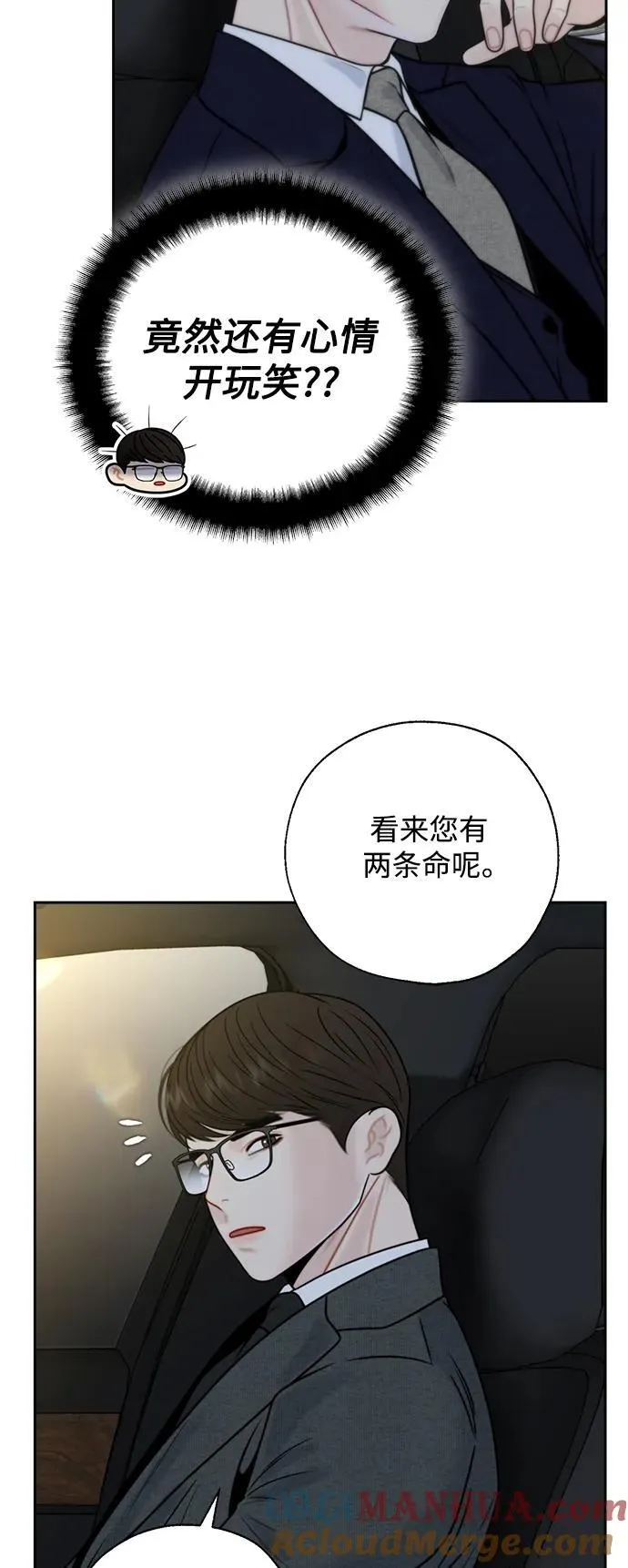 第50话 第4页