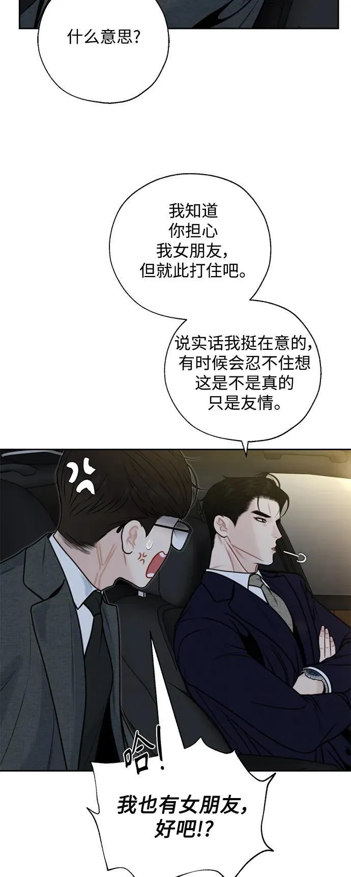 第50话 第5页