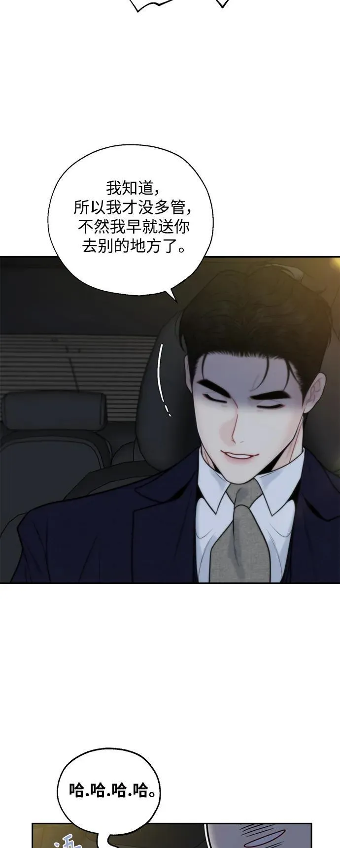 第50话 第6页