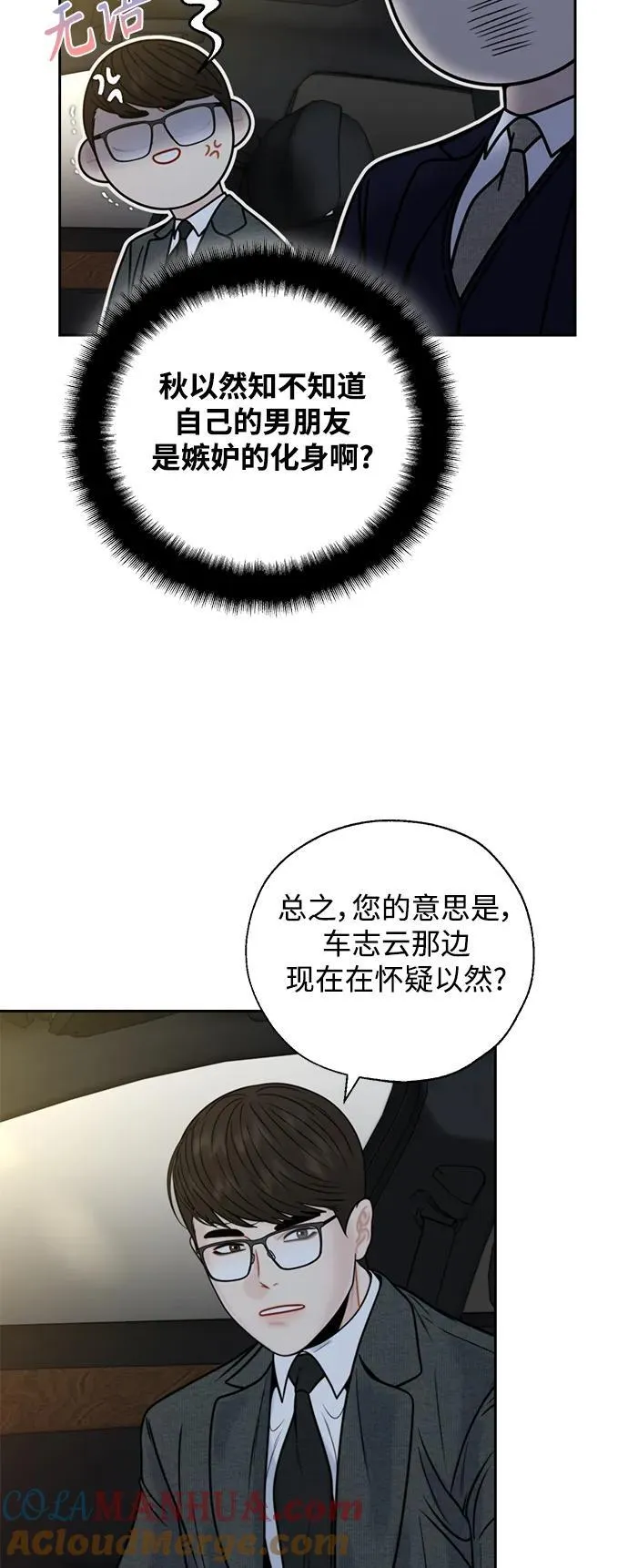 第50话 第7页
