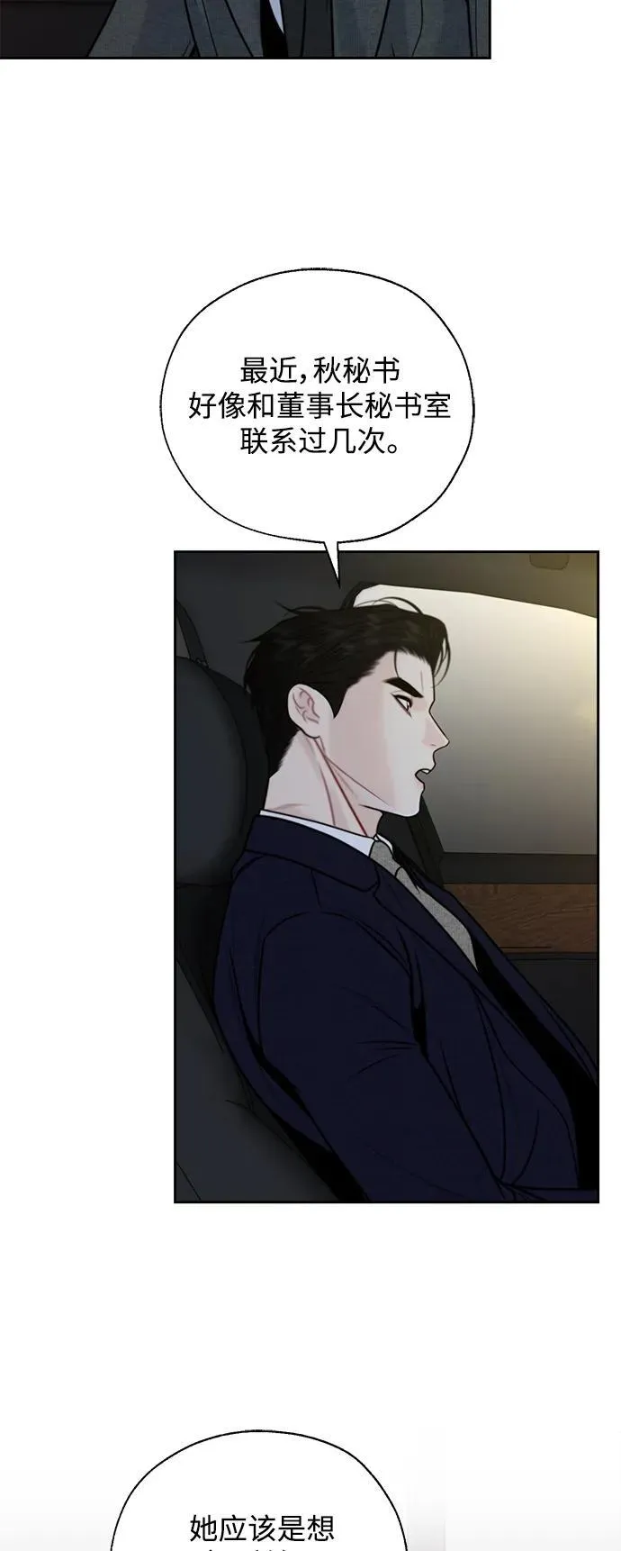 第50话 第8页