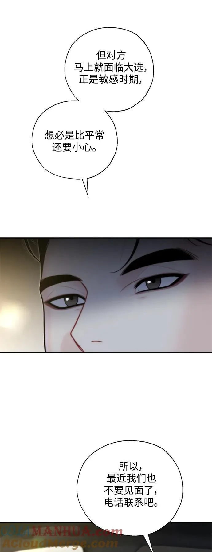 第50话 第10页