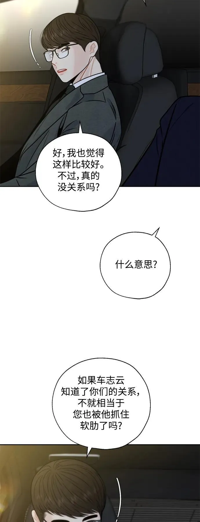 第50话 第11页