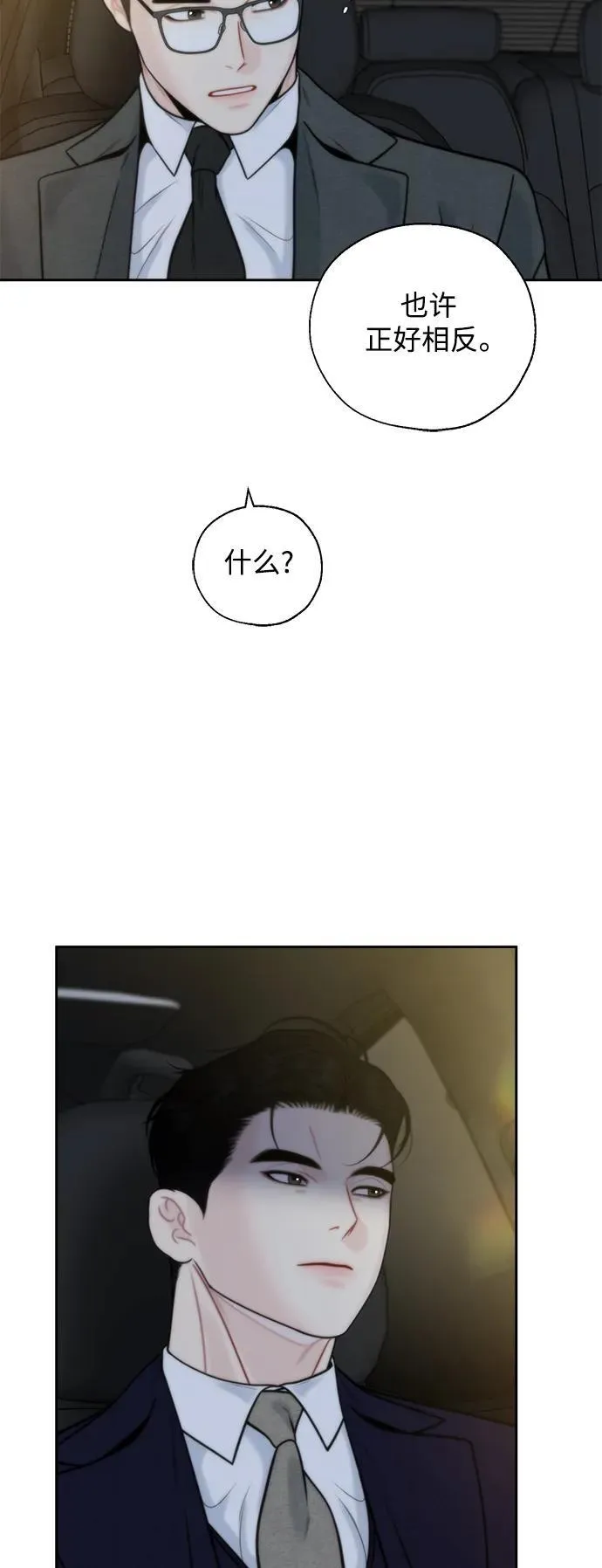 第50话 第12页