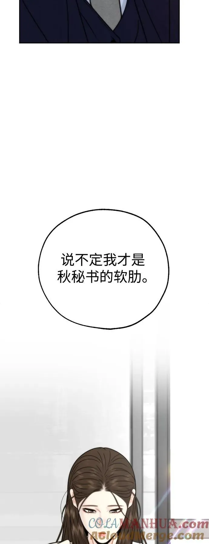 第50话 第13页