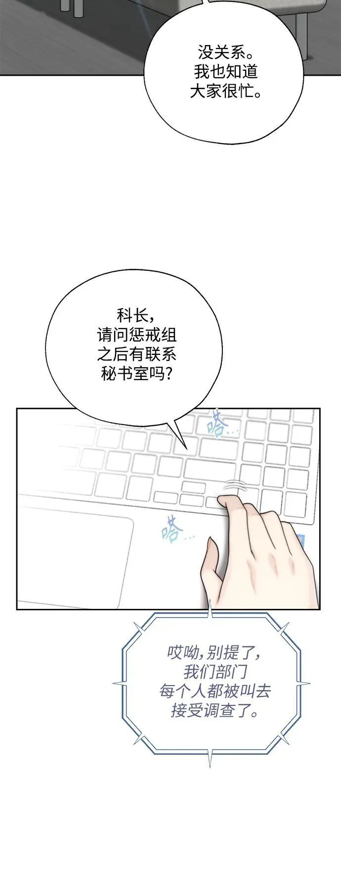 第50话 第17页