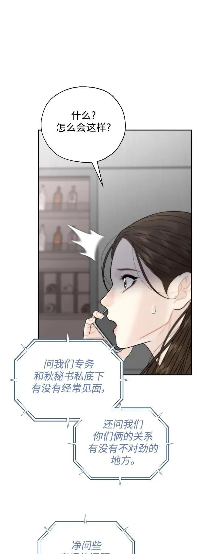 第50话 第18页