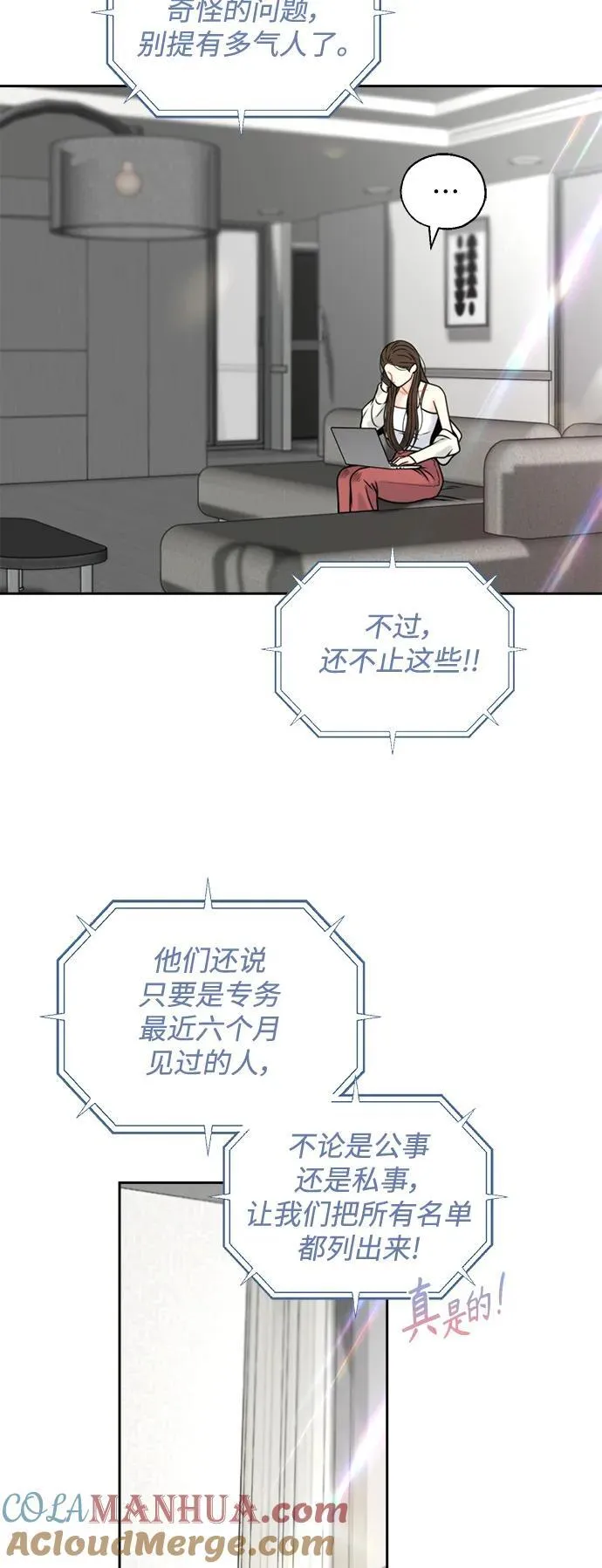 第50话 第19页
