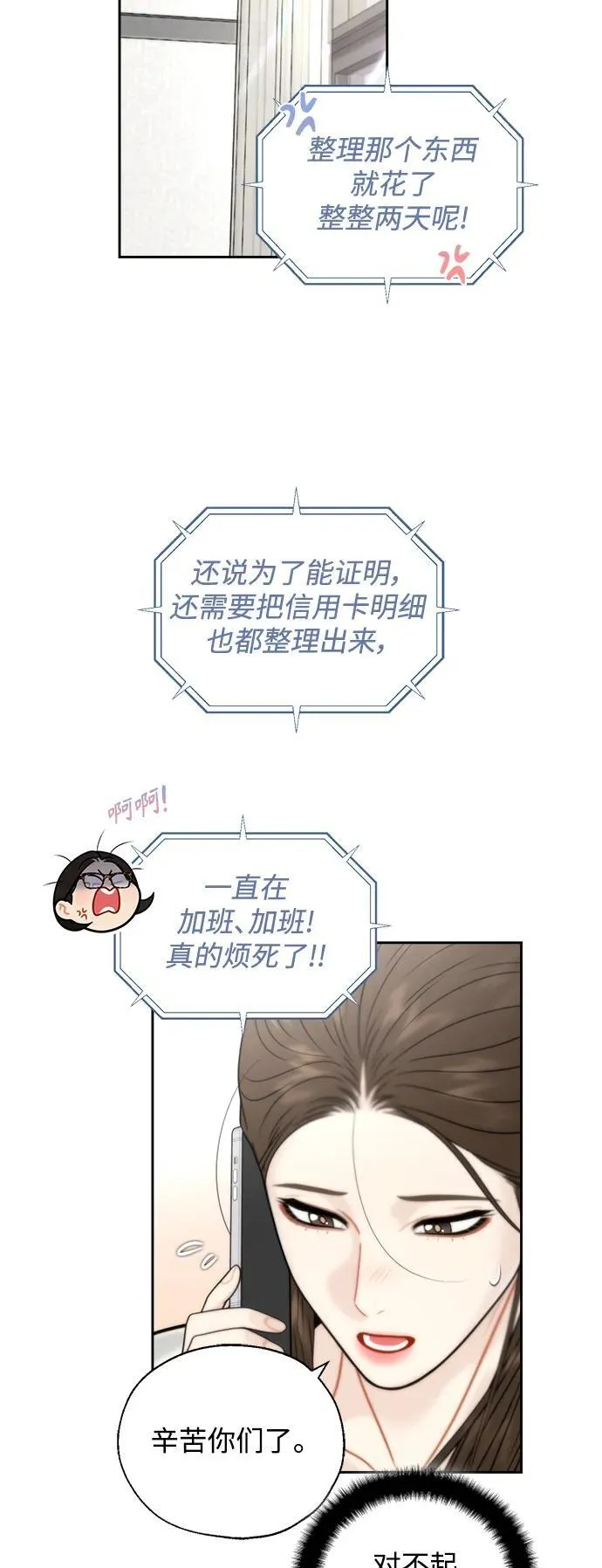 第50话 第20页