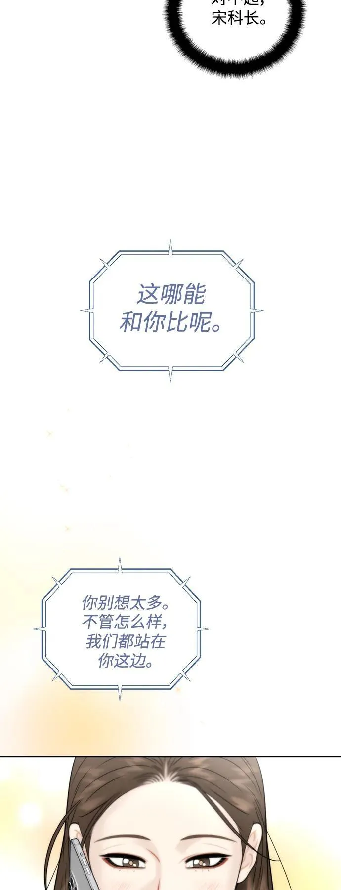 第50话 第21页