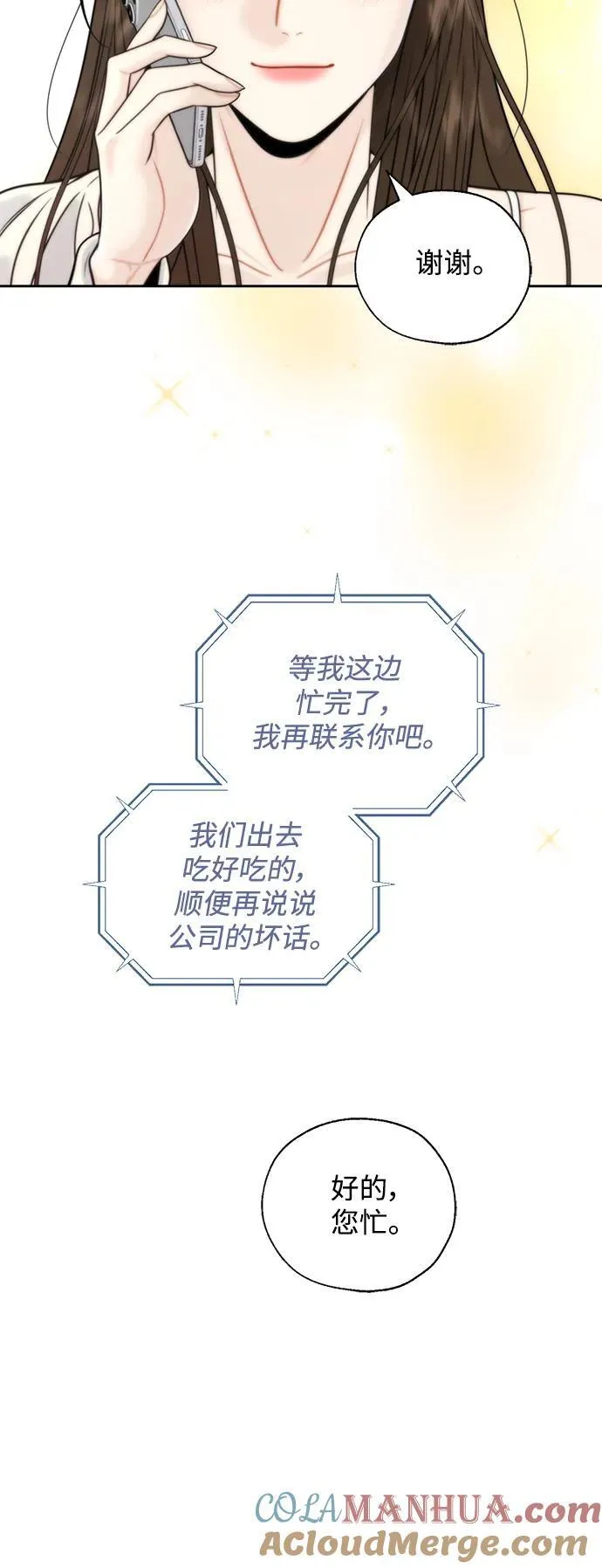 第50话 第22页