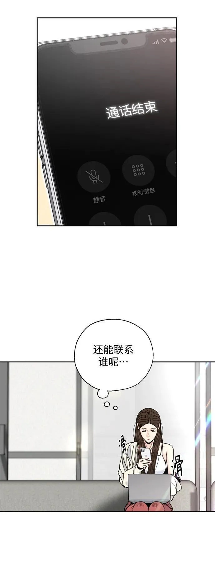 第50话 第23页