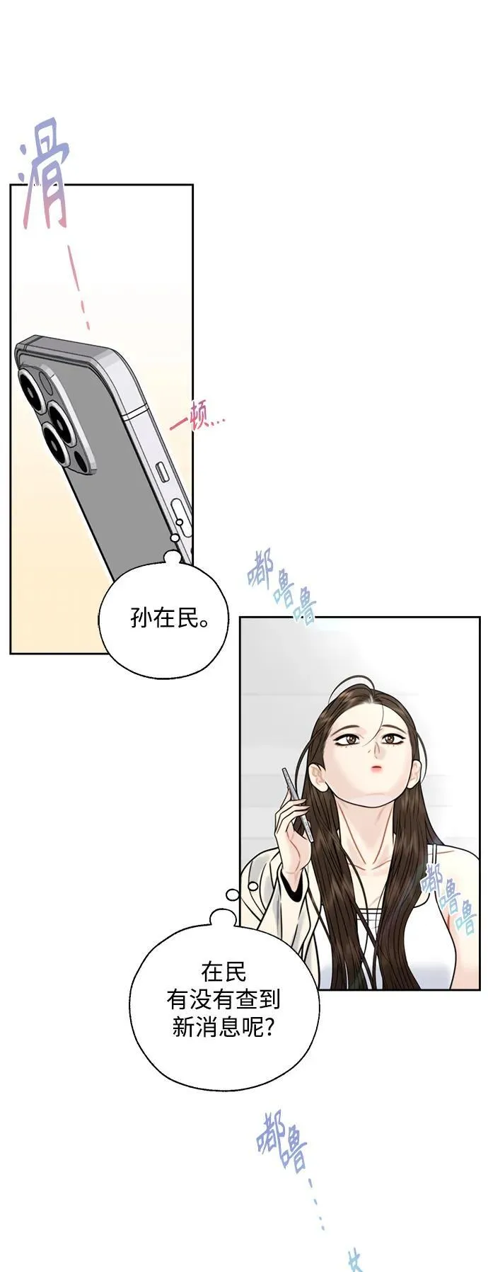 第50话 第24页