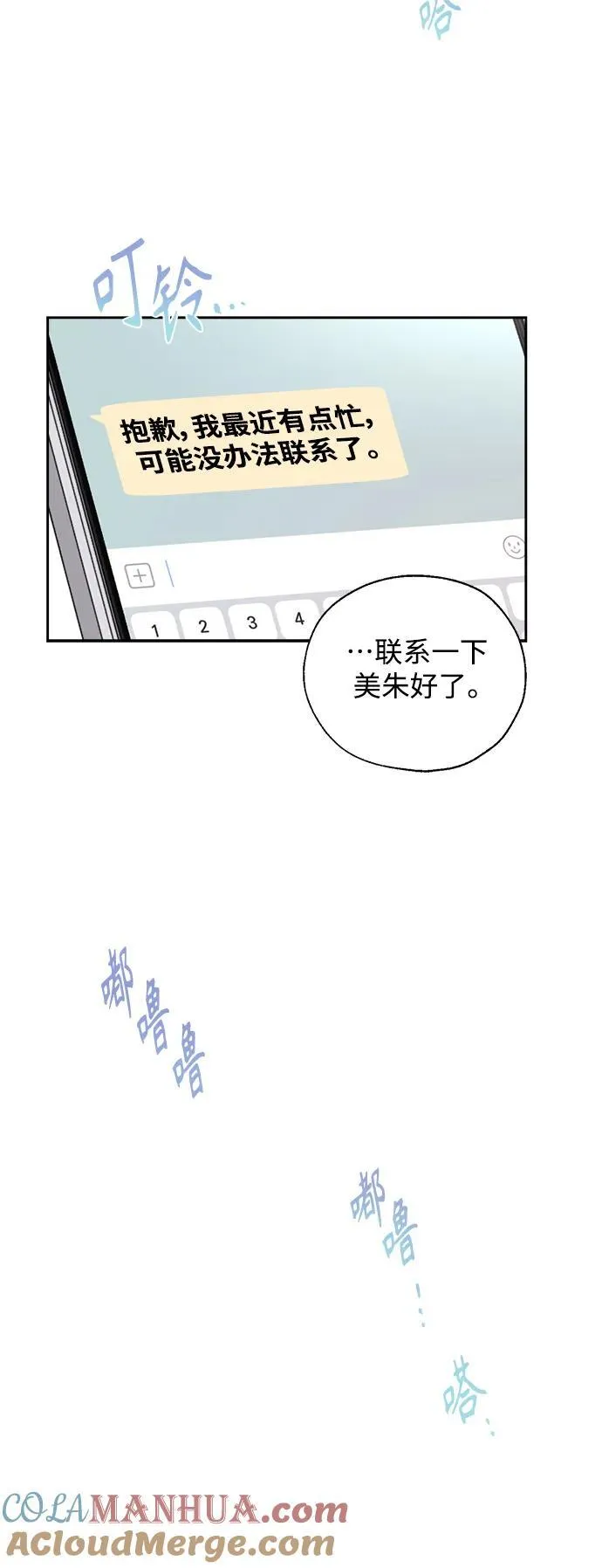 第50话 第25页