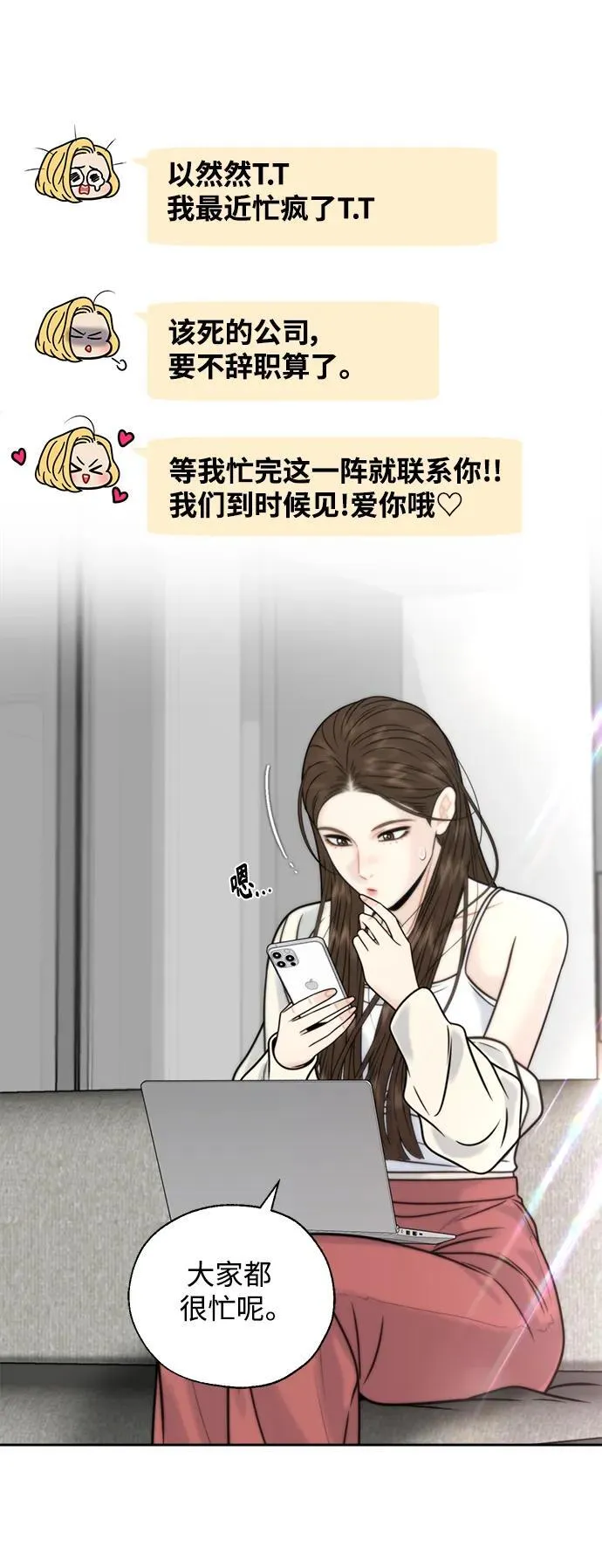 第50话 第26页