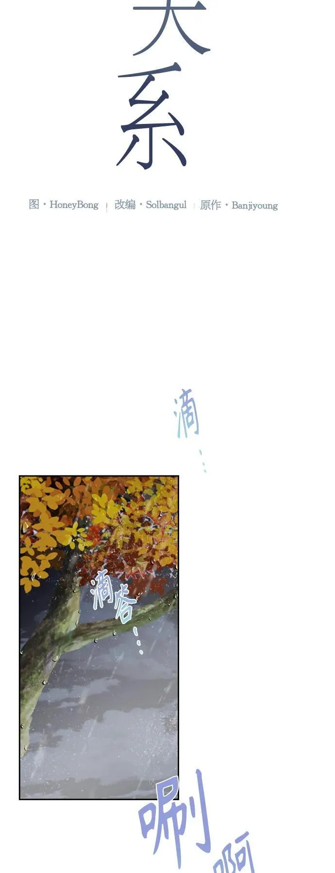 第50话 第32页