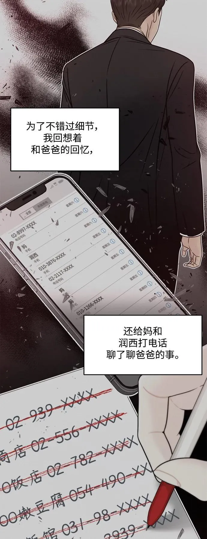 第50话 第35页