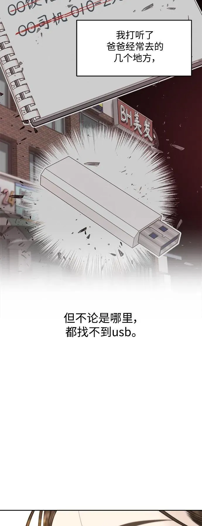 第50话 第36页