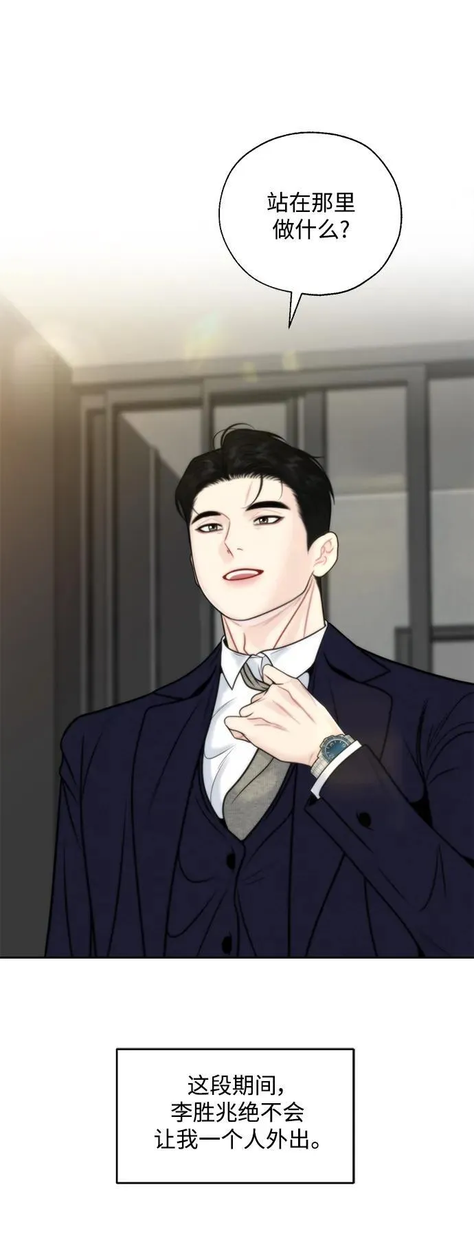 第50话 第38页