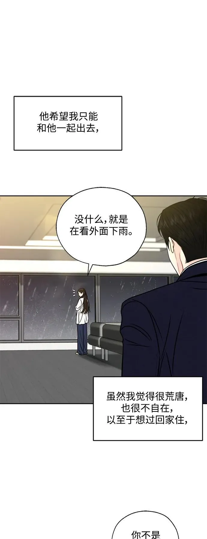 第50话 第39页