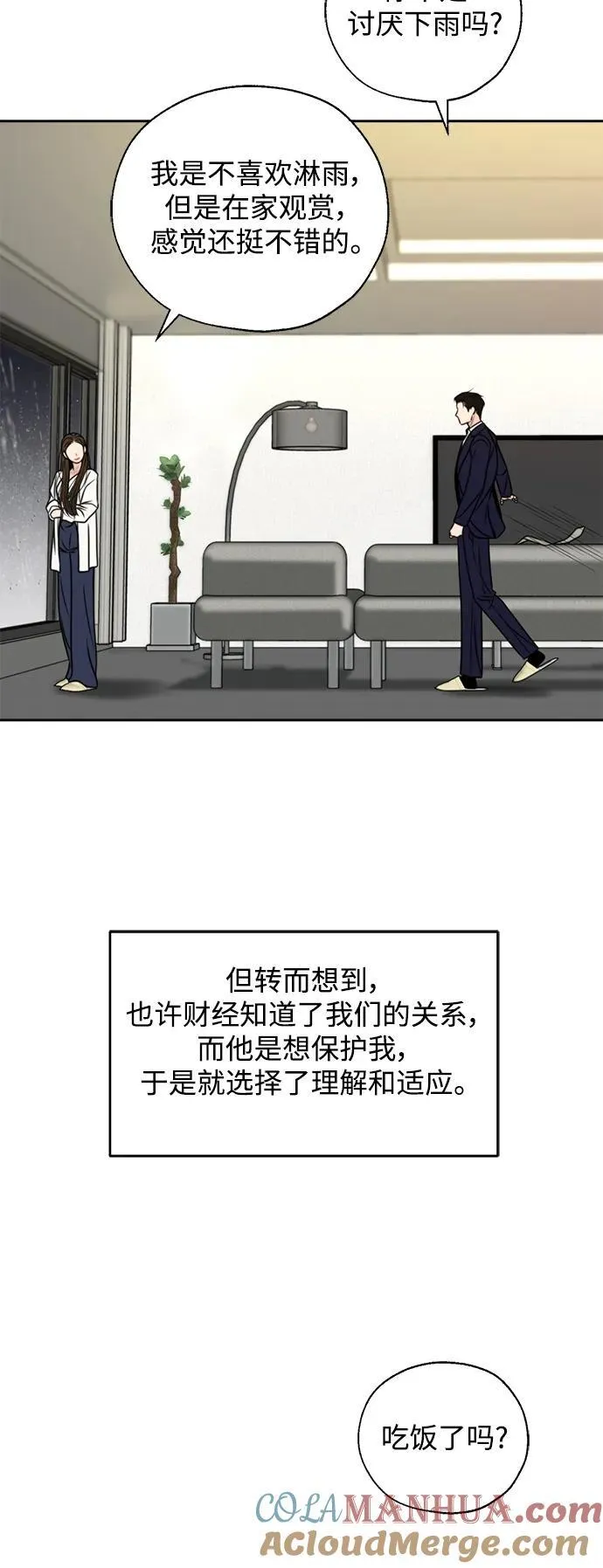 第50话 第40页
