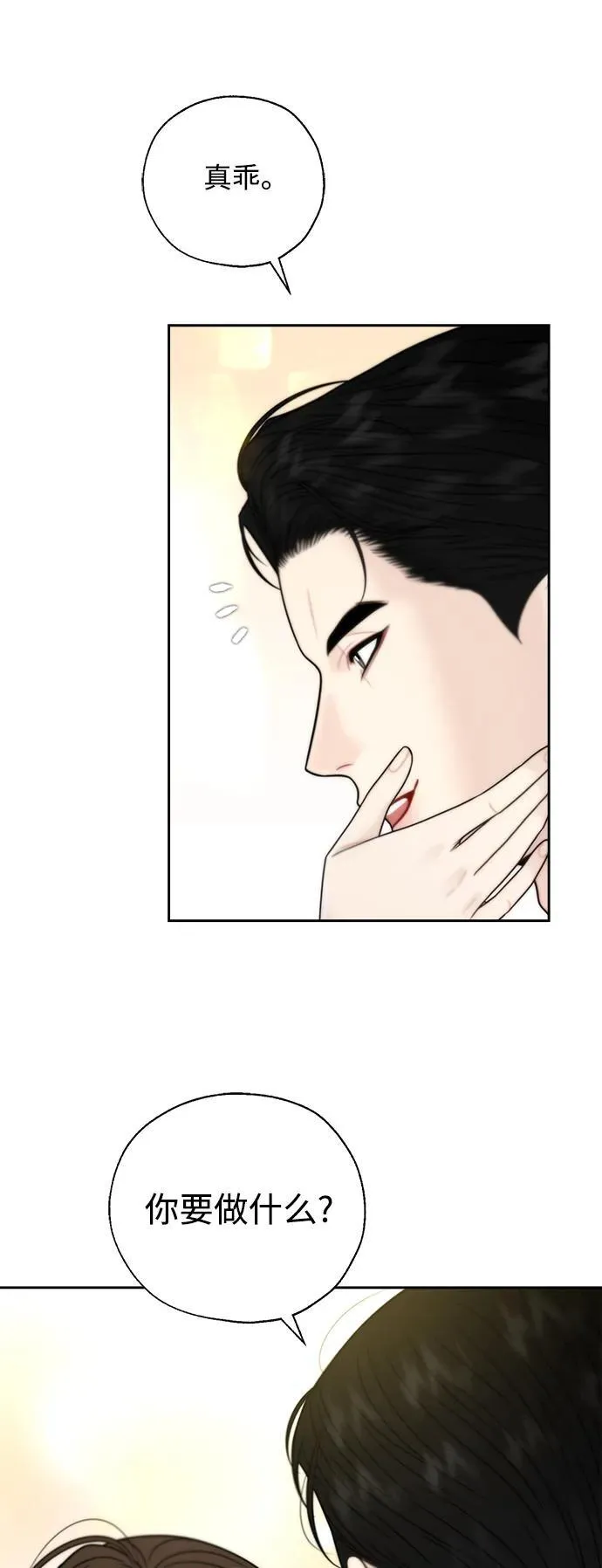 第50话 第42页