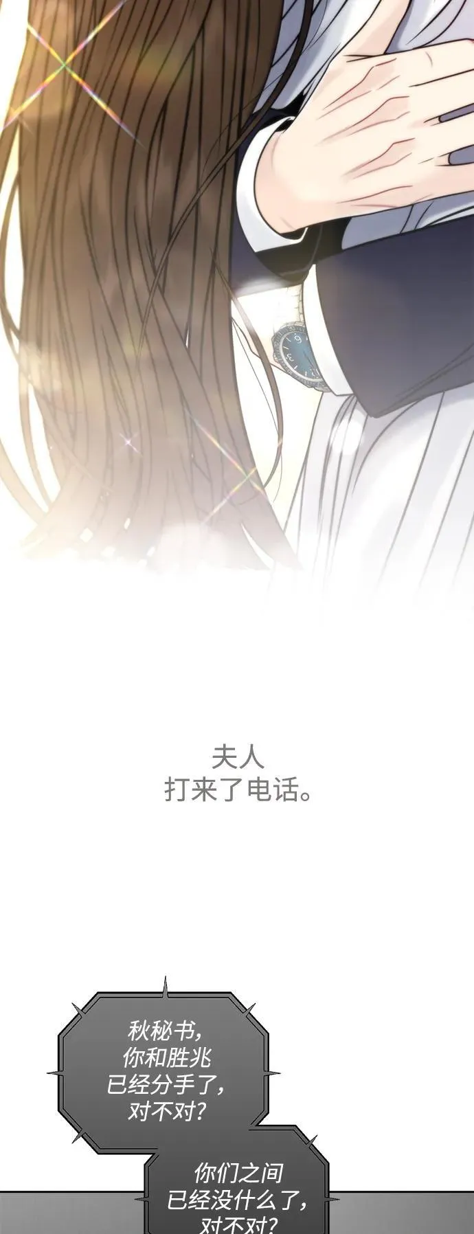 第50话 第45页