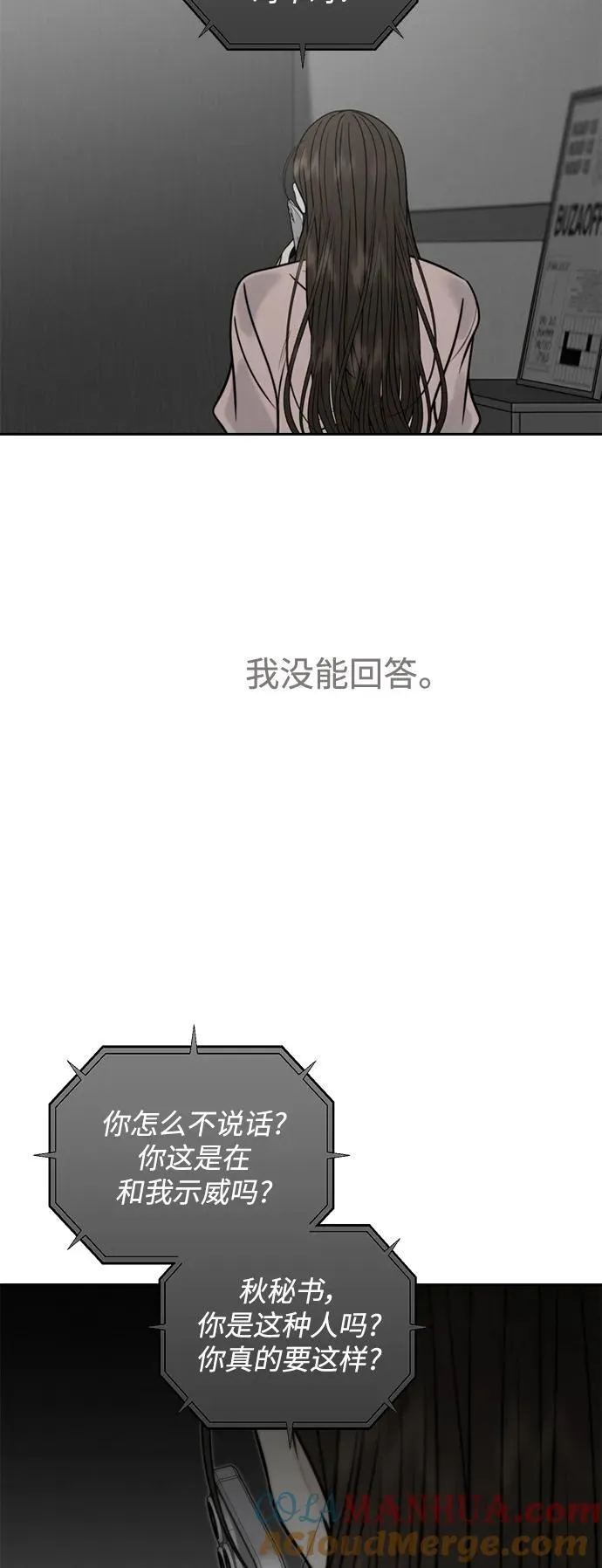 第50话 第46页