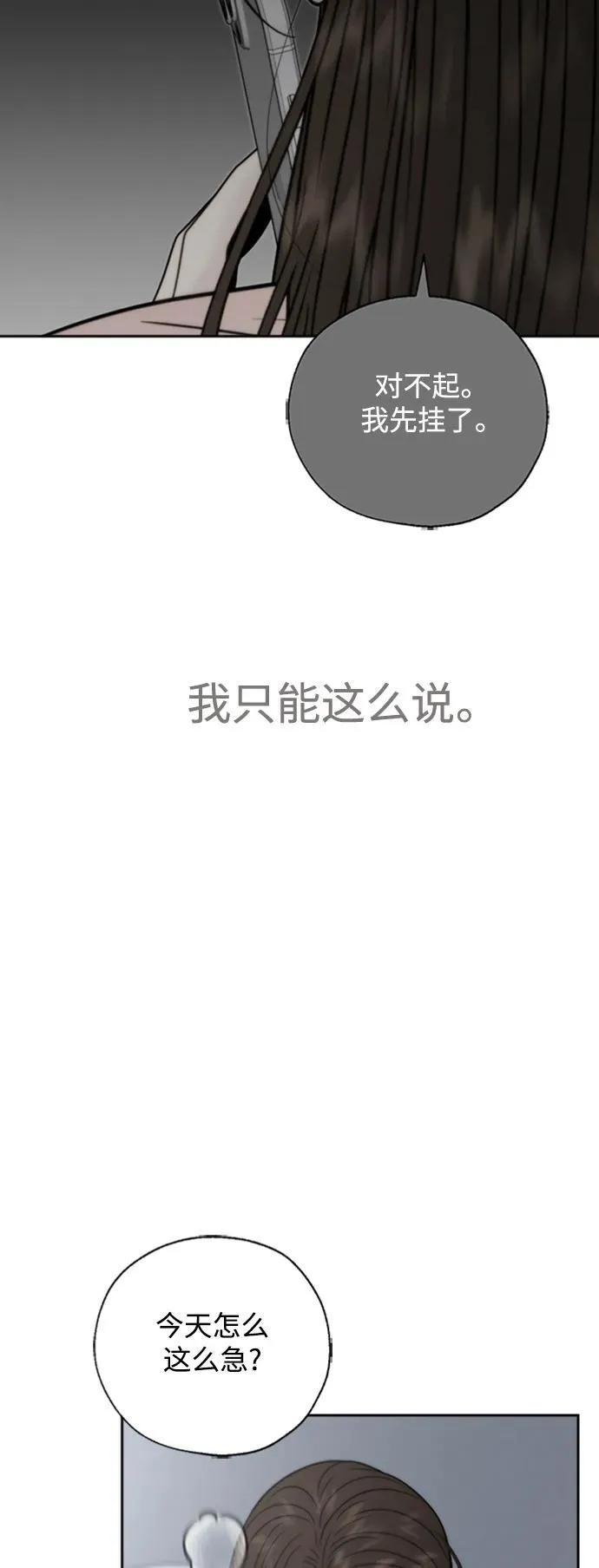 第50话 第47页