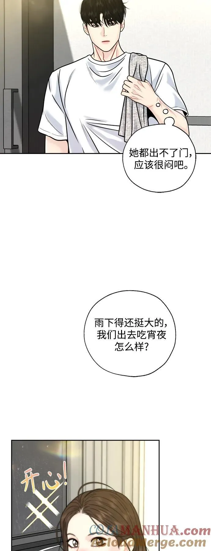 第50话 第55页