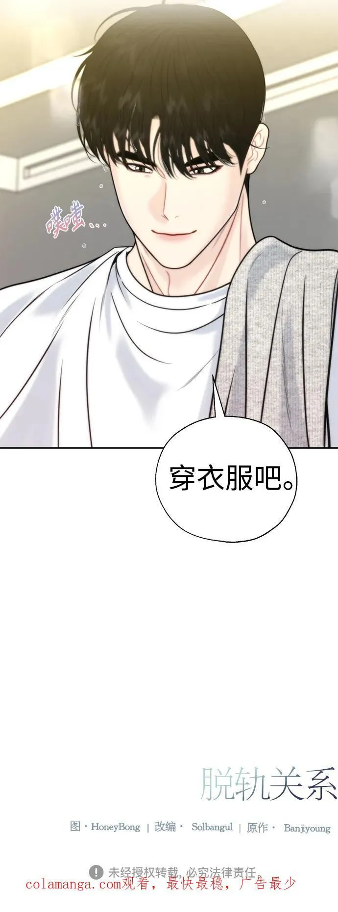 第50话 第57页