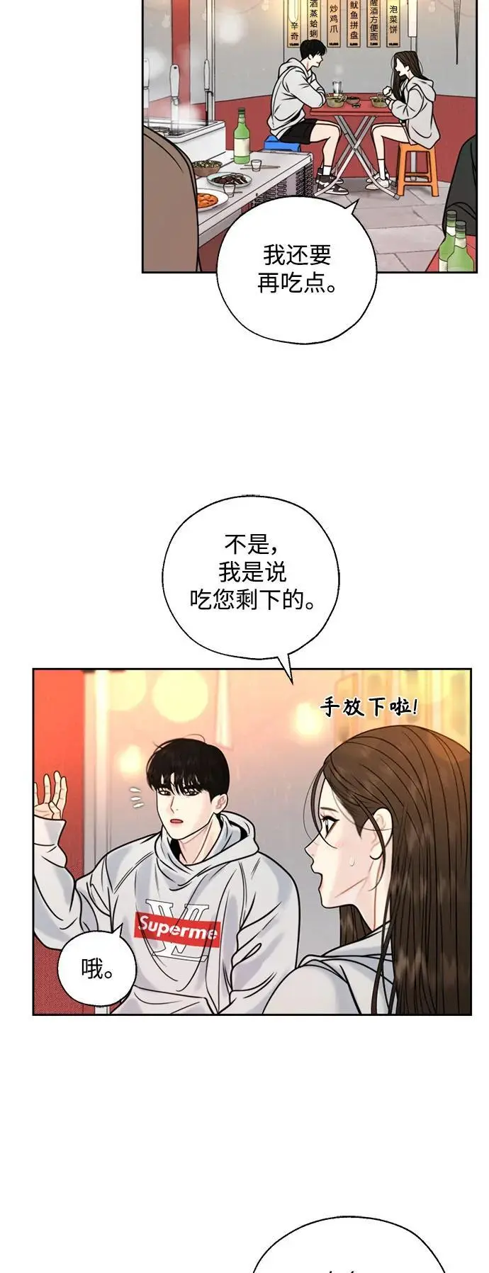 第51话 第3页