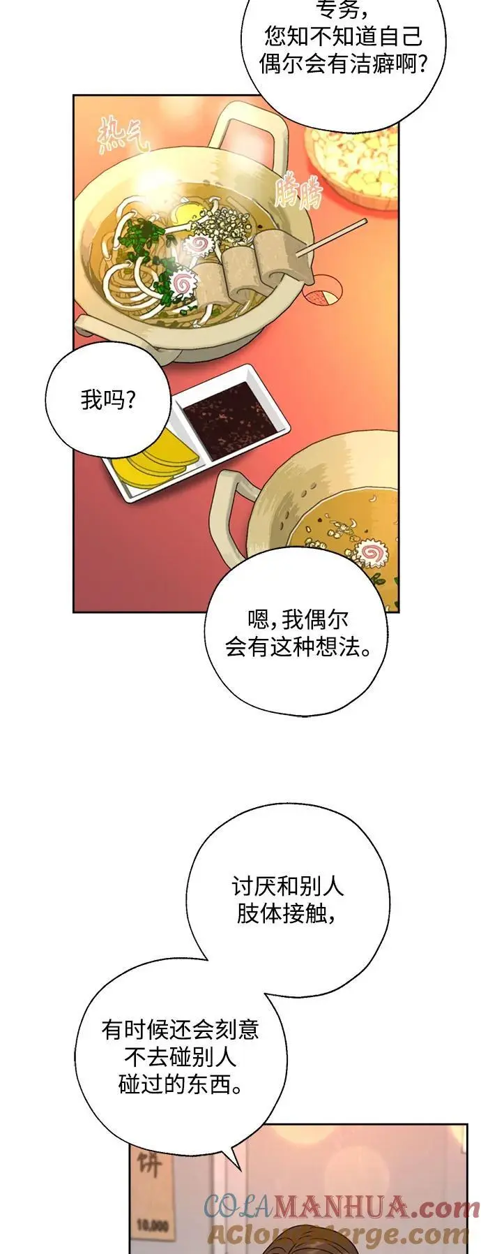 第51话 第4页