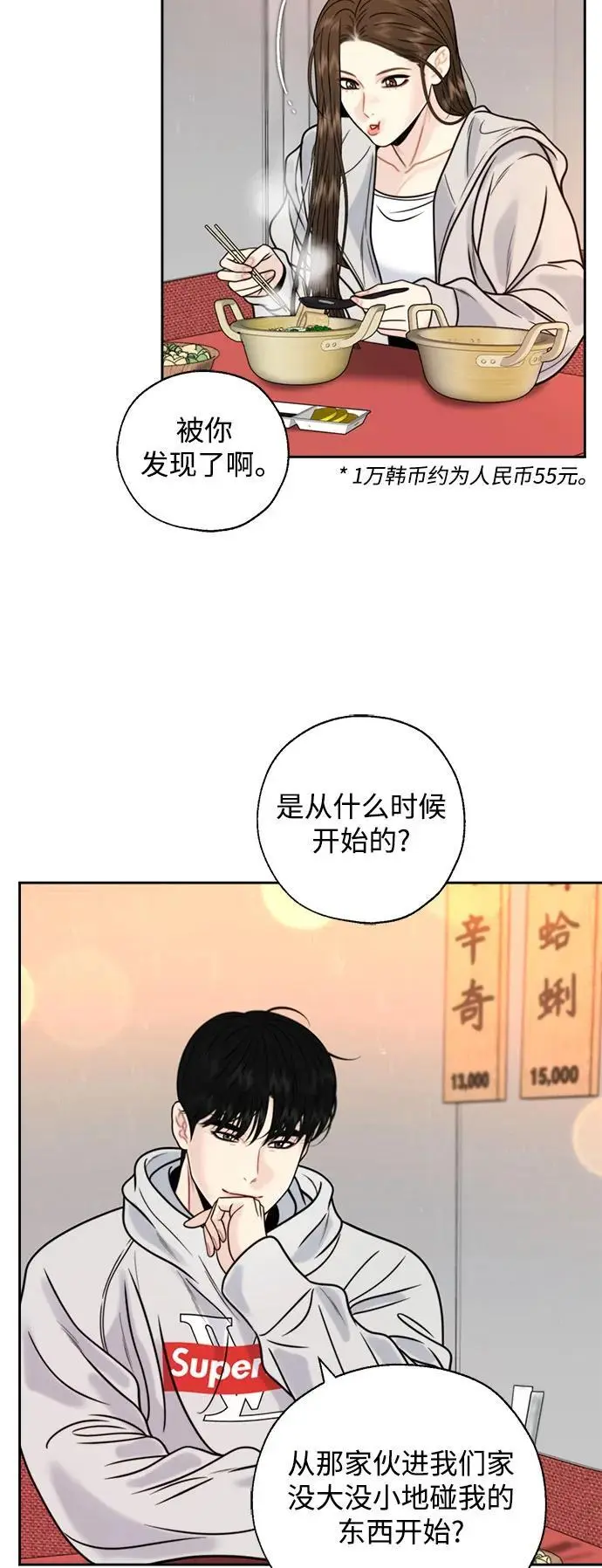 第51话 第5页