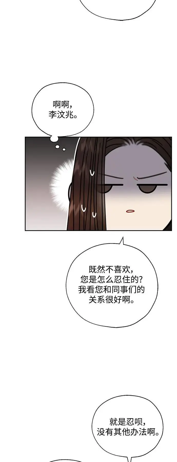 第51话 第6页