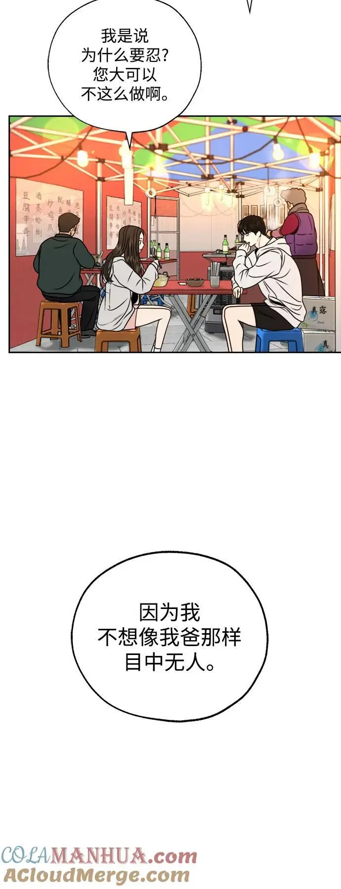 第51话 第7页