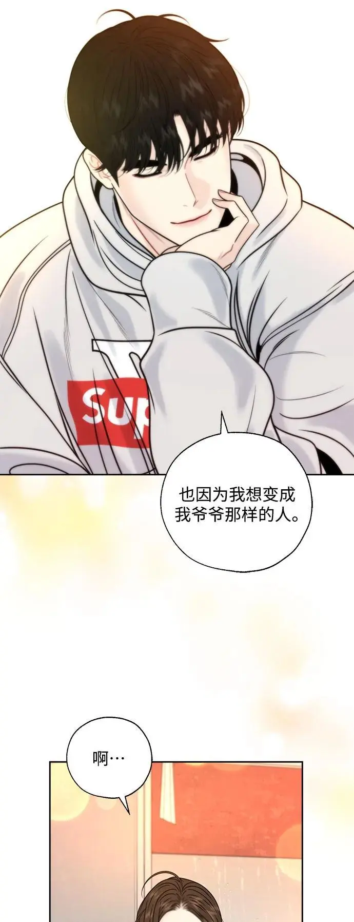 第51话 第8页