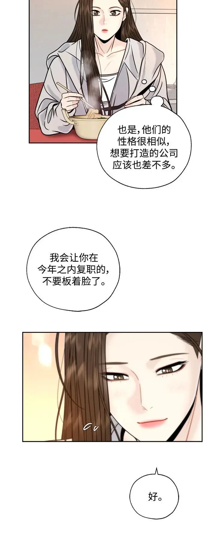 第51话 第9页