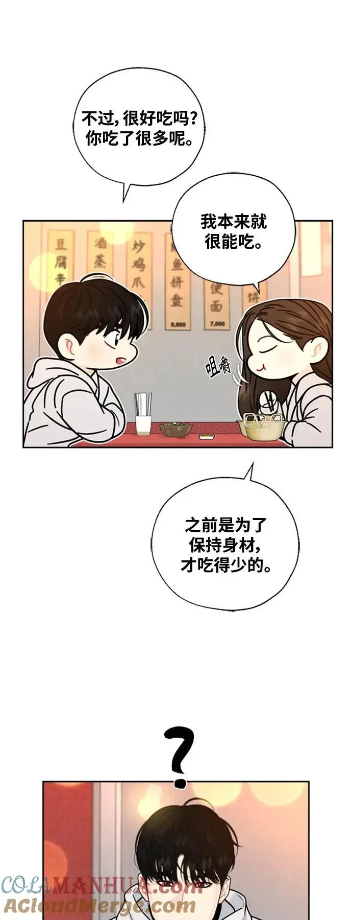 第51话 第10页