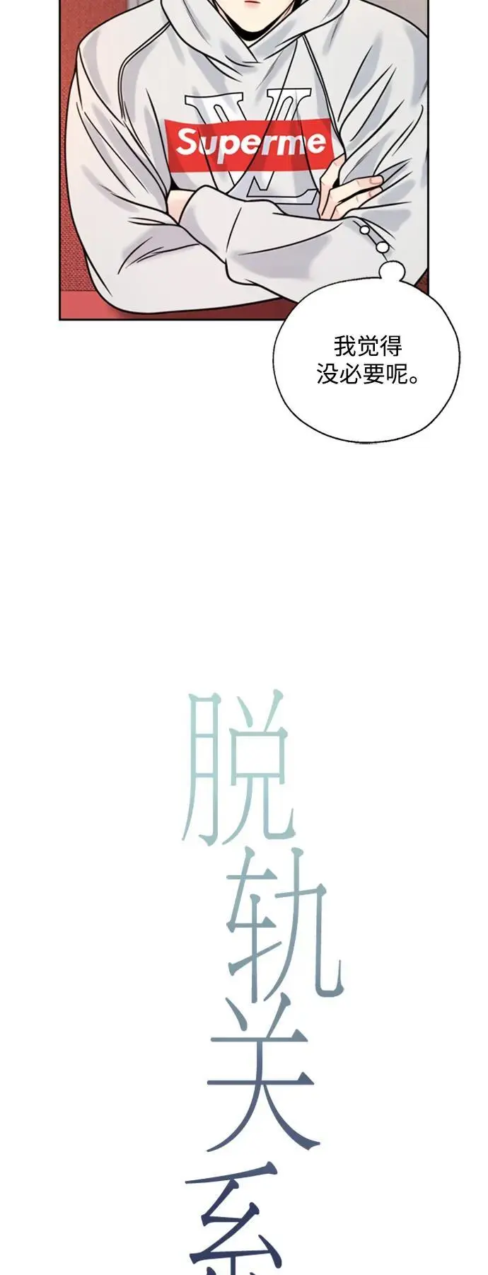 第51话 第11页