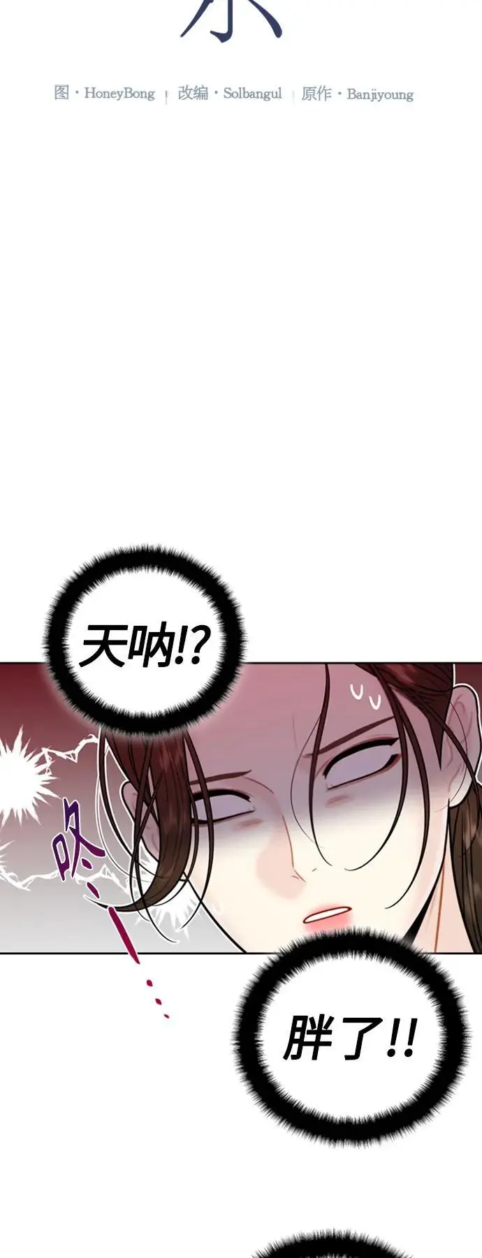 第51话 第12页