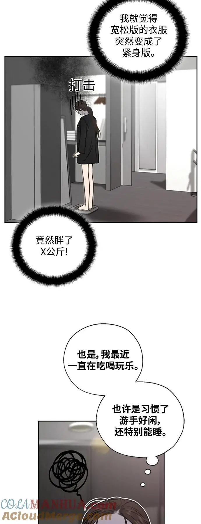 第51话 第13页
