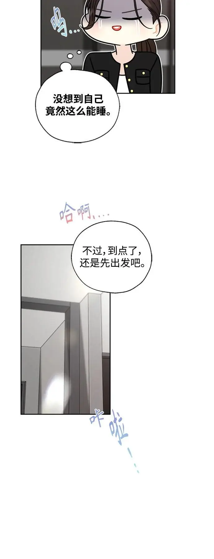 第51话 第14页