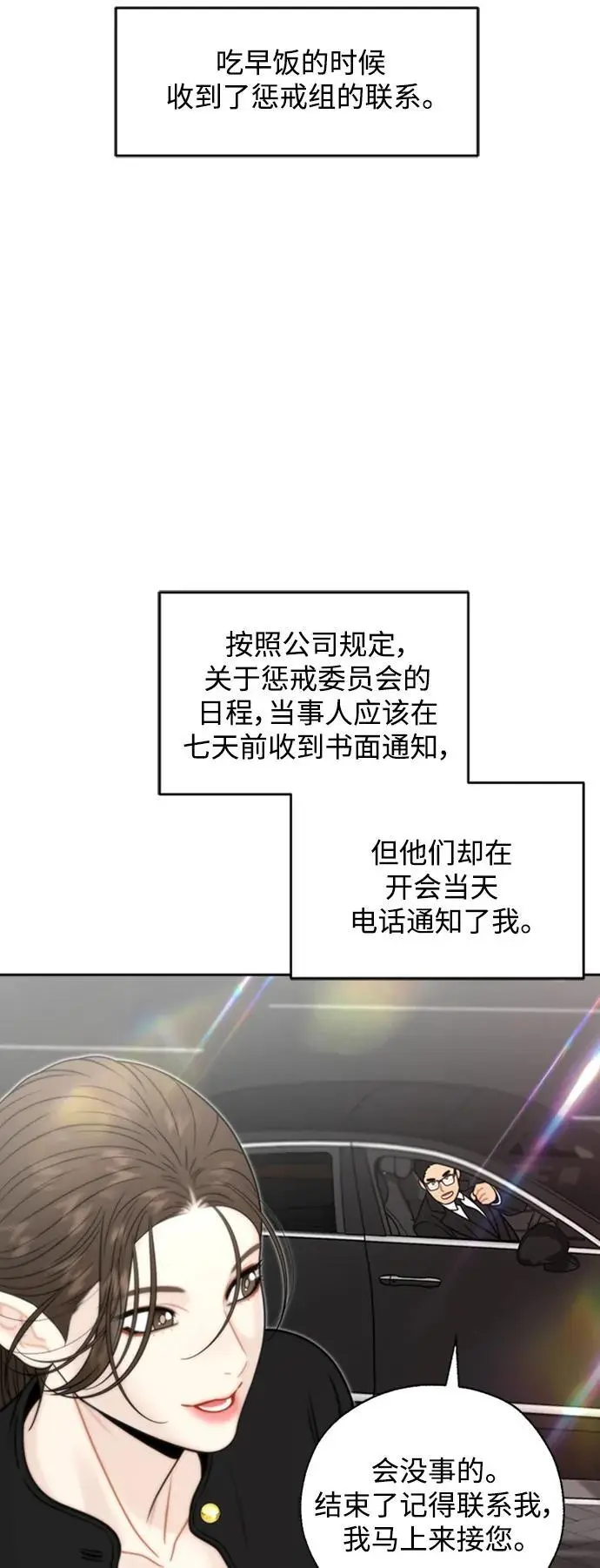 第51话 第15页