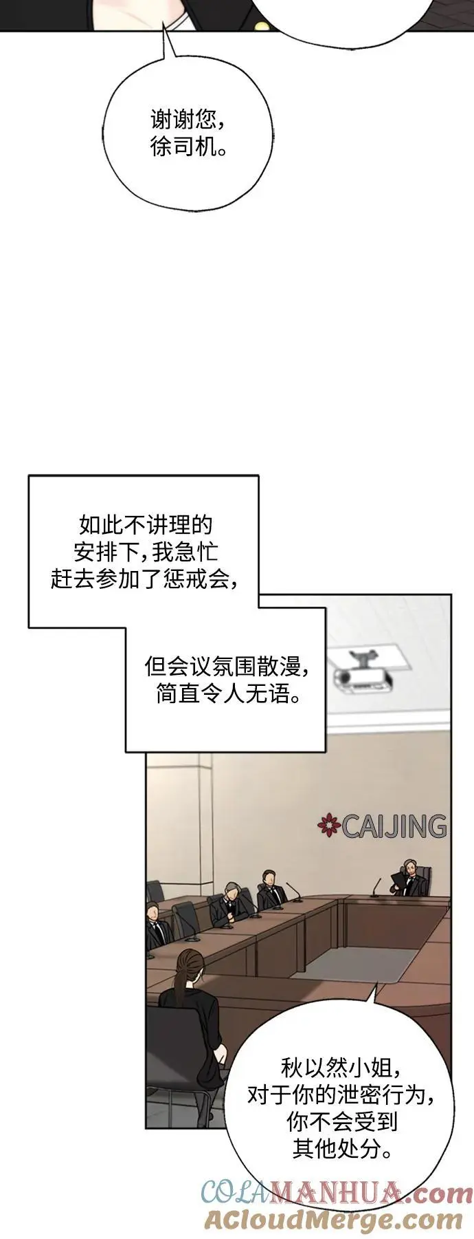 第51话 第16页