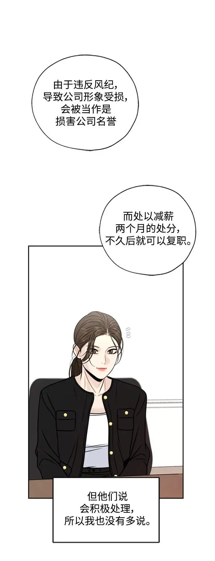 第51话 第17页