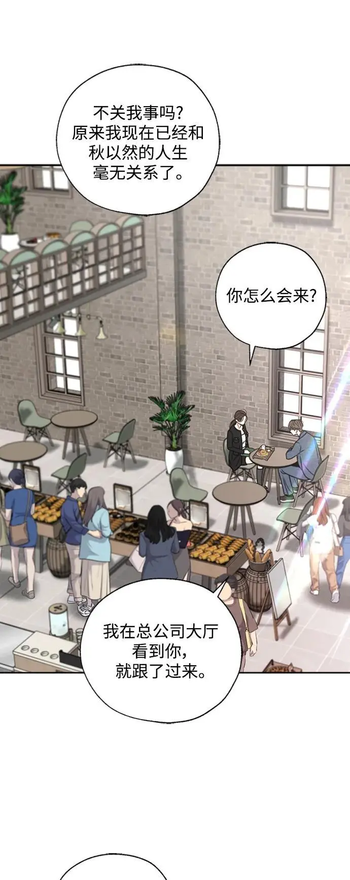 第51话 第26页
