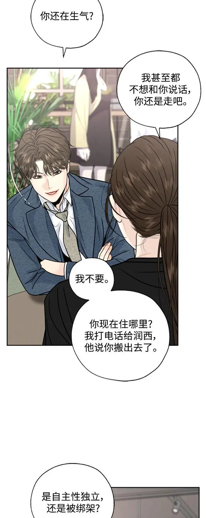 第51话 第27页
